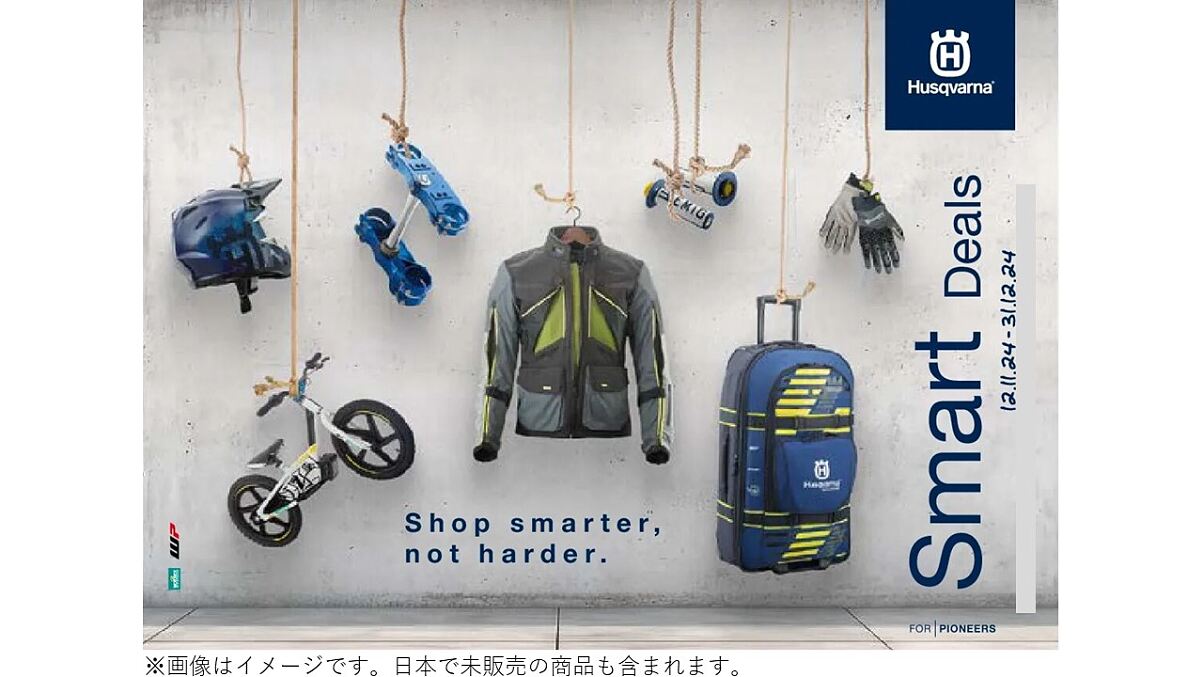 Husqvarna Smart Deals